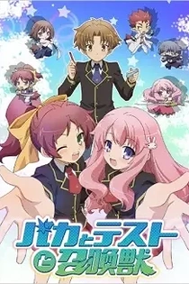 Poster for anime Baka & Test: Summon the Beasts