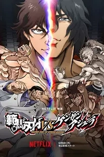 Poster for anime Baki Hanma VS Kengan Ashura
