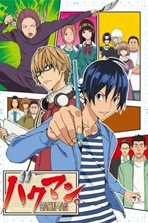 Poster for anime Bakuman.