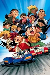 Poster for anime Bakusou Kyoudai Let's & Go Special