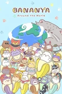 Poster for anime Bananya Around the World