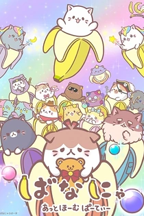 Poster for anime Bananya: At-Home Party