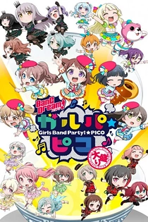 Poster for anime BanG Dream! Garupa☆Pico: Oomori