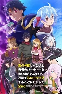 Poster for anime Banished From The Hero's Party, I Decided To Live A Quiet Life In The Countryside Season 2