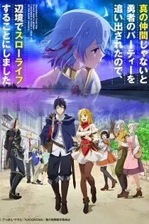 Poster for anime Banished From The Hero's Party, I Decided To Live A Quiet Life In The Countryside