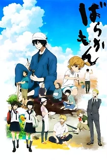 Poster for anime Barakamon