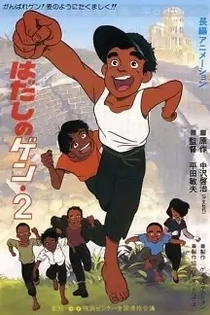 Poster for anime Barefoot Gen 2
