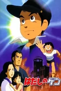 Poster for anime Barefoot Gen