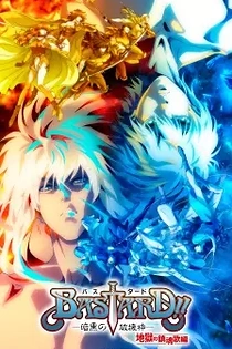 Poster for anime Bastard‼ Heavy Metal, Dark Fantasy Season 2