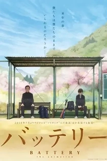 Poster for anime Battery