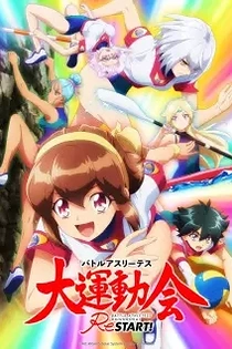 Poster for anime Battle Athletes Victory ReSTART!