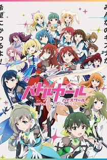 Poster for anime Battle Girl High School
