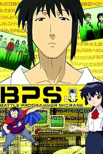 Poster for anime Battle Programmer Shirase