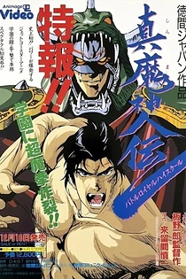 Poster for anime Battle Royal High School