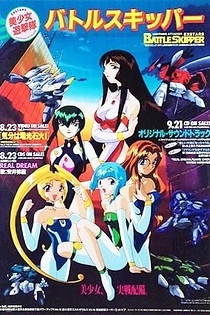 Poster for anime Battle Skipper