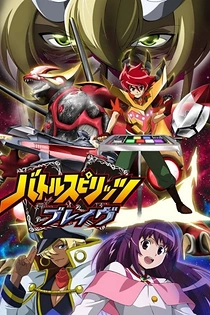 Poster for anime Battle Spirits: Brave