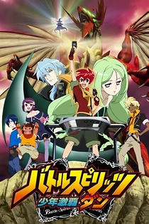 Poster for anime Battle Spirits: Shounen Gekiha Dan