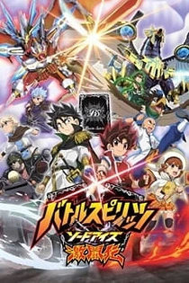 Poster for anime Battle Spirits: Sword Eyes Gekitouden