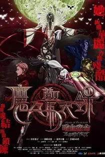 Poster for anime Bayonetta: Bloody Fate