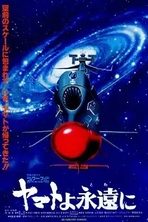 Poster for anime Be Forever Yamato