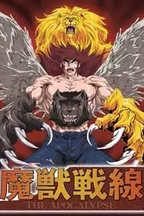 Poster for anime Beast Fighter: The Apocalypse