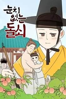 Poster for anime Beauty and the Brawn