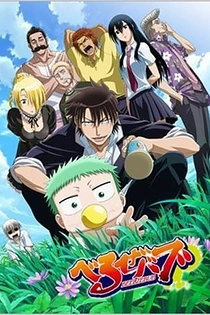 Poster for anime Beelzebub