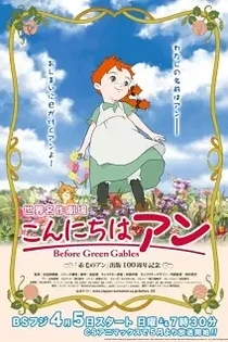 Poster for anime Before Green Gables
