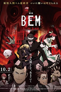 Poster for anime Bem Movie: Become Human