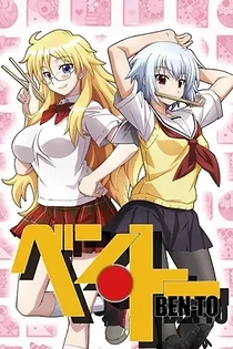 Poster for anime Ben-To