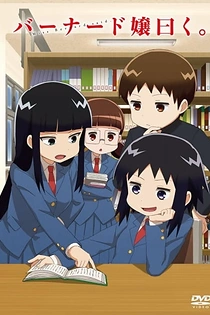 Poster for anime Bernard-jou Iwaku.: Ofuro Dokusho