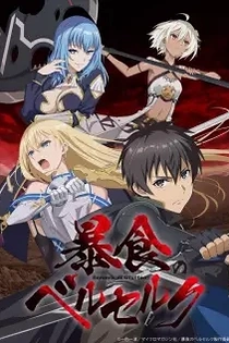 Poster for anime Berserk of Gluttony