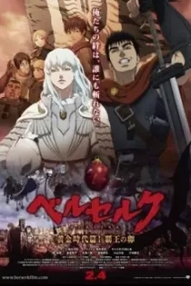 Poster for anime Berserk: The Golden Age Arc I - The Egg of the King