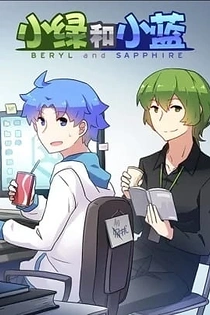 Poster for anime Beryl and Sapphire