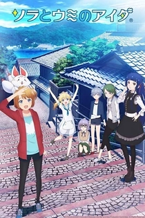 Poster for anime Between the Sky and Sea