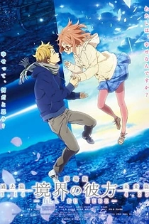Poster for anime Beyond the Boundary: I'll Be Here - Past