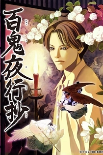 Poster for anime Beyond Twilight