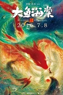Poster for anime Big Fish & Begonia