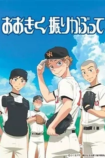 Poster for anime Big Windup!