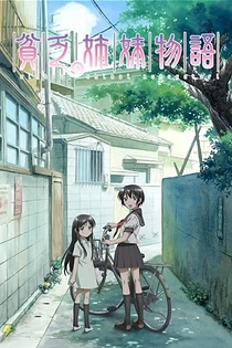 Poster for anime Binbou Shimai Monogatari