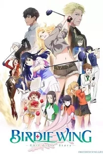 Poster for anime Birdie Wing: Golf Girls' Story
