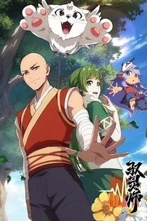 Poster for anime B.King