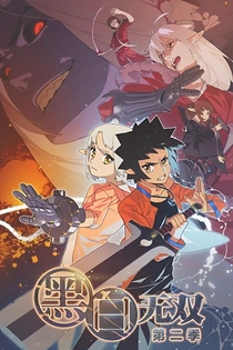 Poster for anime Black and White Warriors