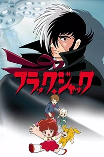 Poster for anime Black Jack (TV)