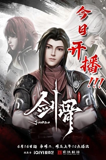 Poster for anime Blade and Bones