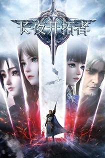 Poster for anime Blade of Dawn