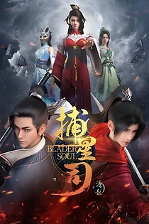 Poster for anime Blader Soul