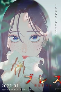 Poster for anime Bless