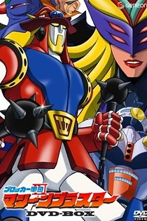 Poster for anime Blocker Gundan IV Machine Blaster