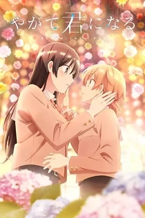 Poster for anime Bloom Into You